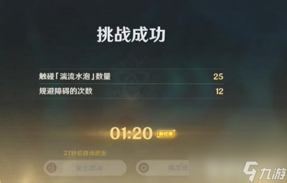 《原神》如海兔般闪避活动如何进行 如海兔般闪避活动玩法分享