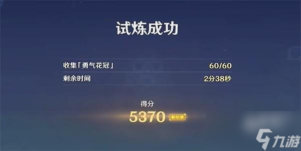 原神忆昔诸途巡历第六天敏绝之行任务攻略