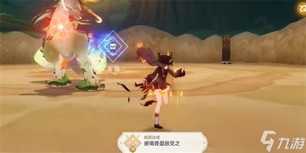 原神隐藏成就彼竭我盈故克之怎么解锁
