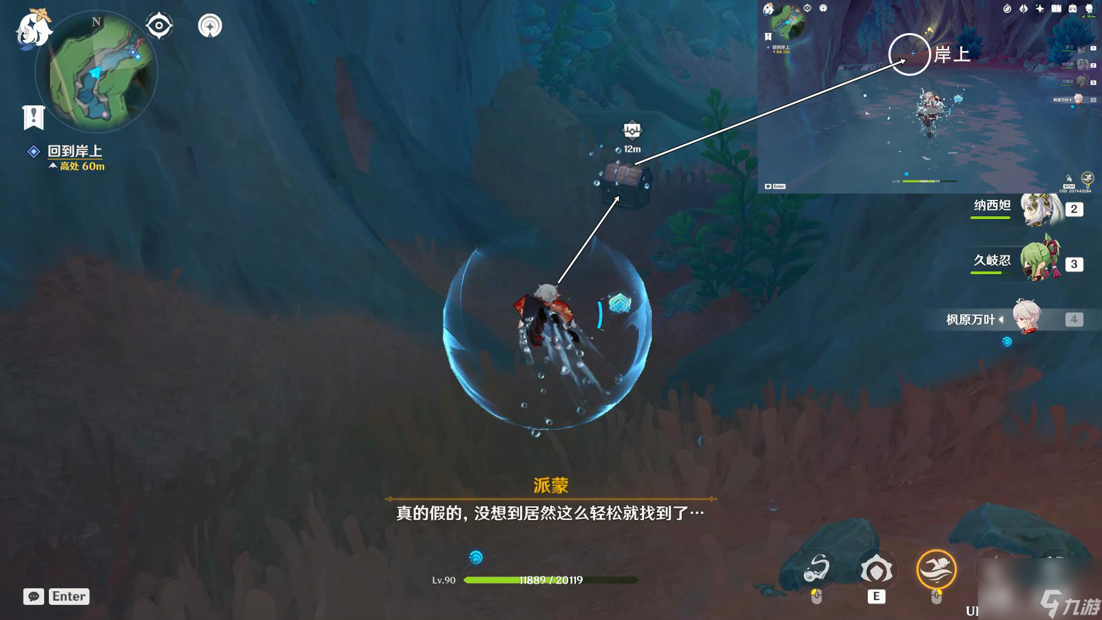 《原神》旧日之歌成就完成方式一览