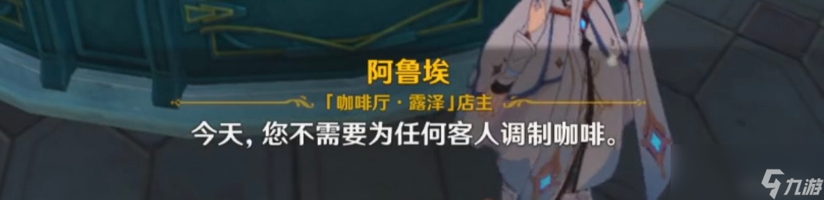 原神总得喝一杯成就攻略