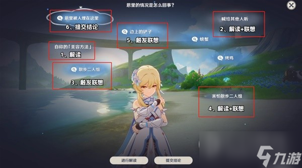 原神4.0声望任务真是让人垂涎欲滴攻略一览
