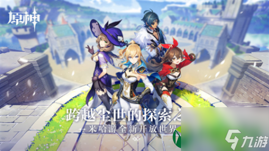 原神2.1角色强度排行一览 原神2.1角色培养优先度排行榜推荐