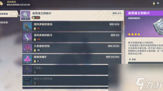 原神皑尘与雪影第二期任务怎么完成？原神内容分享