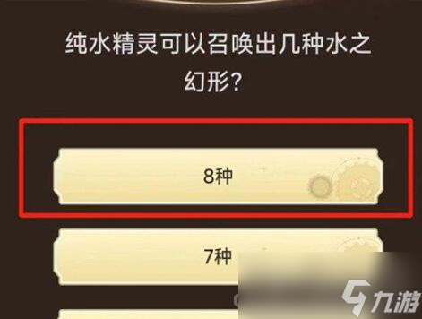 《原神》旅行者请回答第一关答案大全