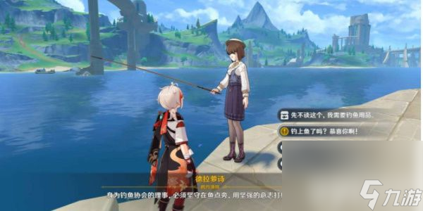 《原神》枫丹钓鱼协会德拉萝诗任务如何完成 枫丹钓鱼协会德拉萝诗任务玩法分享
