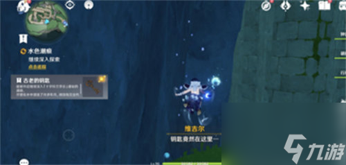 原神古老的钥匙在哪 原神古老的钥匙获取攻略
