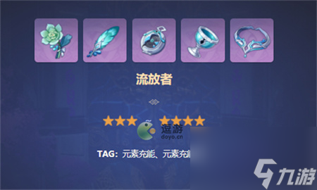 原神钟离四星圣遗物搭配攻略