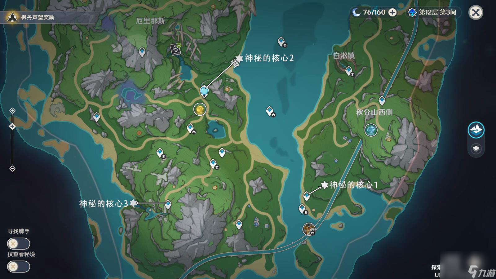 《原神》神秘的核心全收集攻略