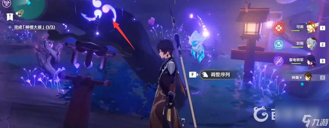 原神完成神樱大祓(2/3)神里屋敷顺序是什么？ （原神神樱大祓神里屋敷）