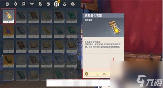 原神失而复得任务在哪接-原神失而复得任务怎么做