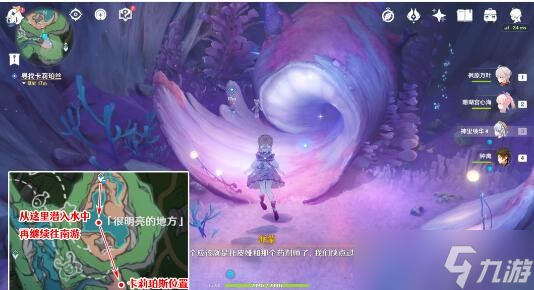 《原神》4.0世界任务旧世遗音全流程攻略分享