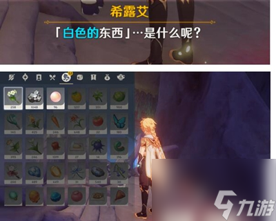 《原神》日冕的三原色任务怎么做