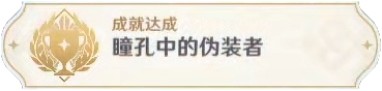 原神万端珊瑚事件簿成就怎么完成？原神内容介绍