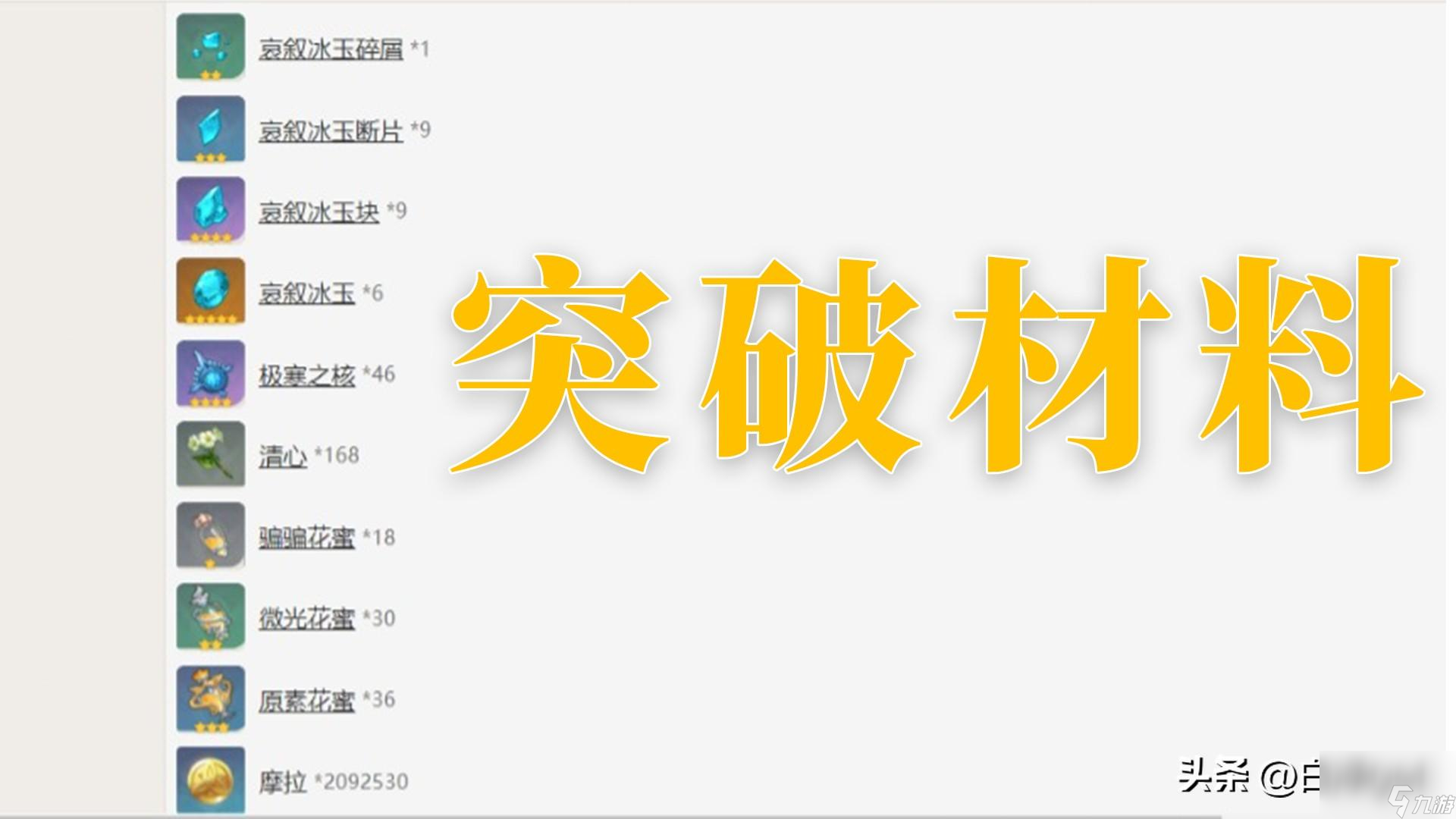 原神甘雨突破材料清单一览 天赋材料汇总详解