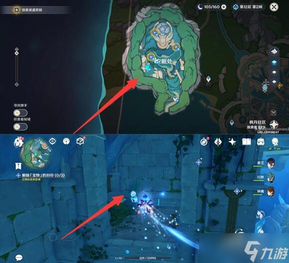 原神公主与冒险团的故事在哪接取 公主与冒险团的故事任务攻略
