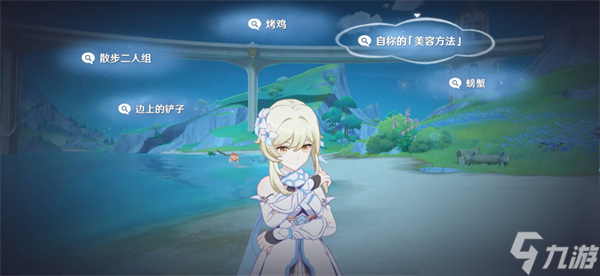 《原神》真是让人垂涎欲滴任务怎么完成