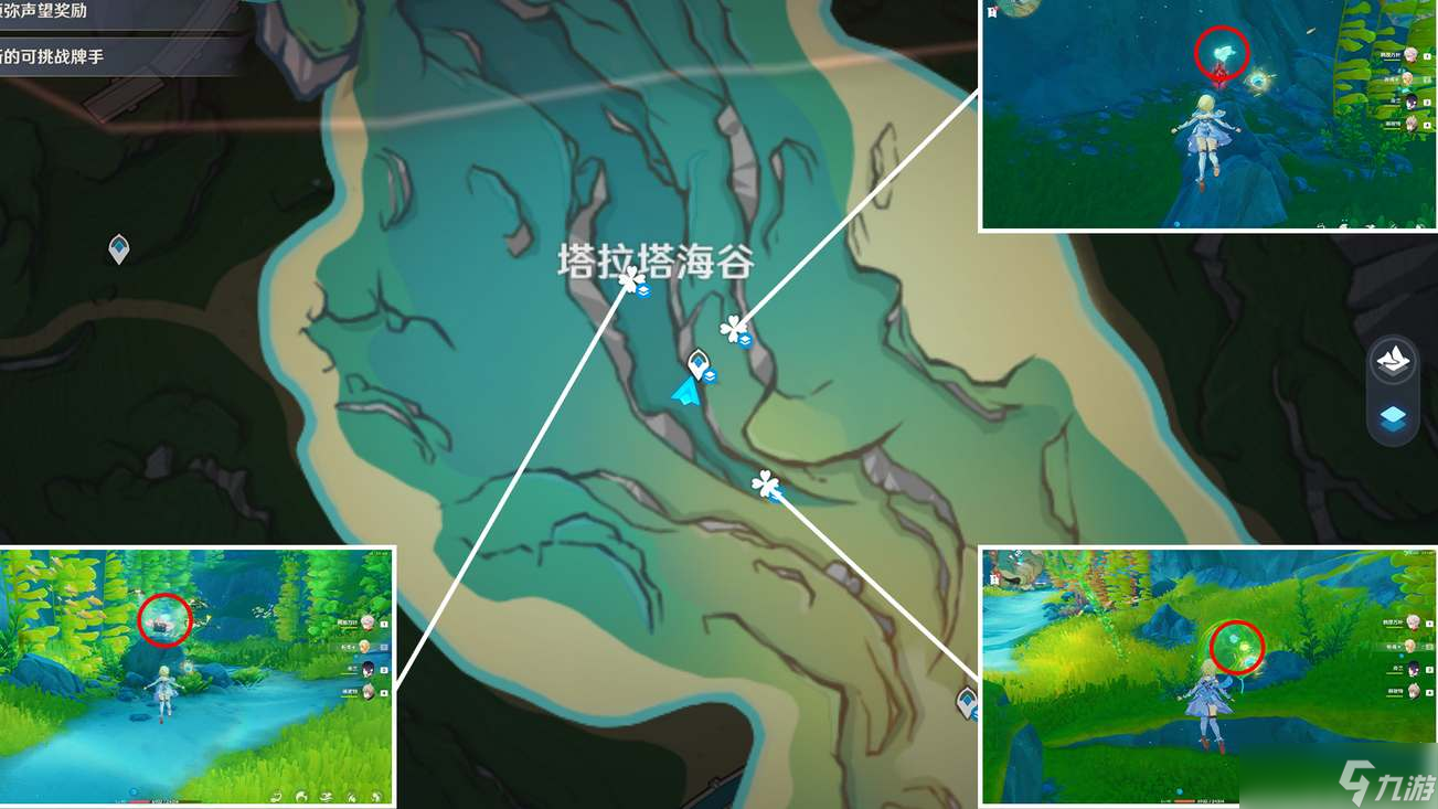 《原神》塔拉塔海谷水神瞳位置攻略
