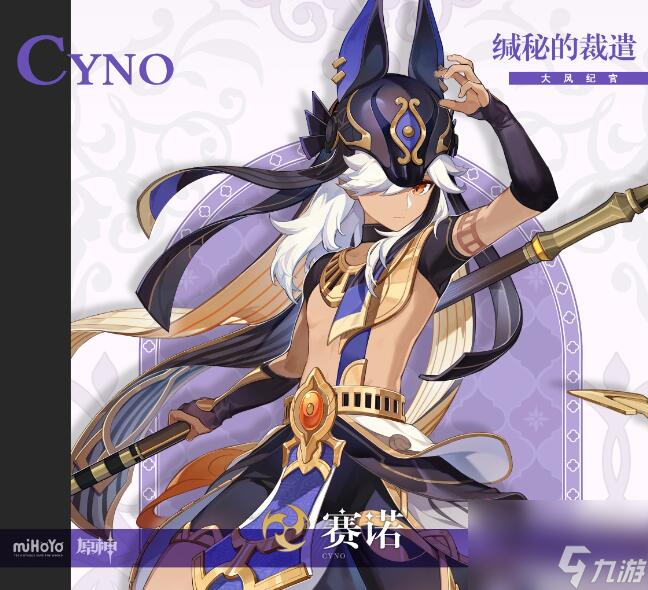 原神男角色颜值排行