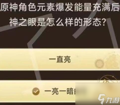 原神旅行者请回答活动第二关答案是什么