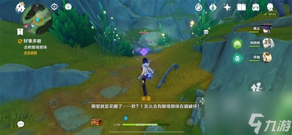 《原神》4.0版日常委托任务好事多磨指南