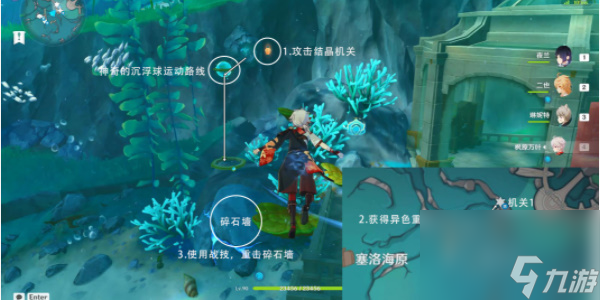 原神隐藏成就这是我喜爱的事物中