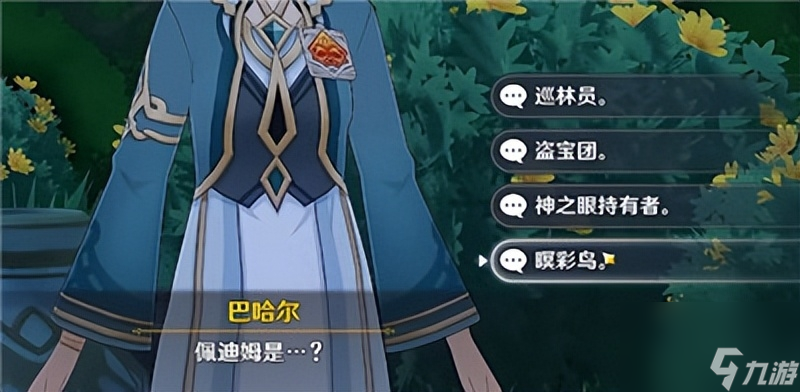 原神追溯求真任务攻略（原神追溯求真任务答案介绍）
