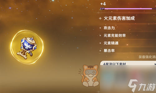 原神林尼圣遗物怎么搭配 林尼圣遗物选择推荐