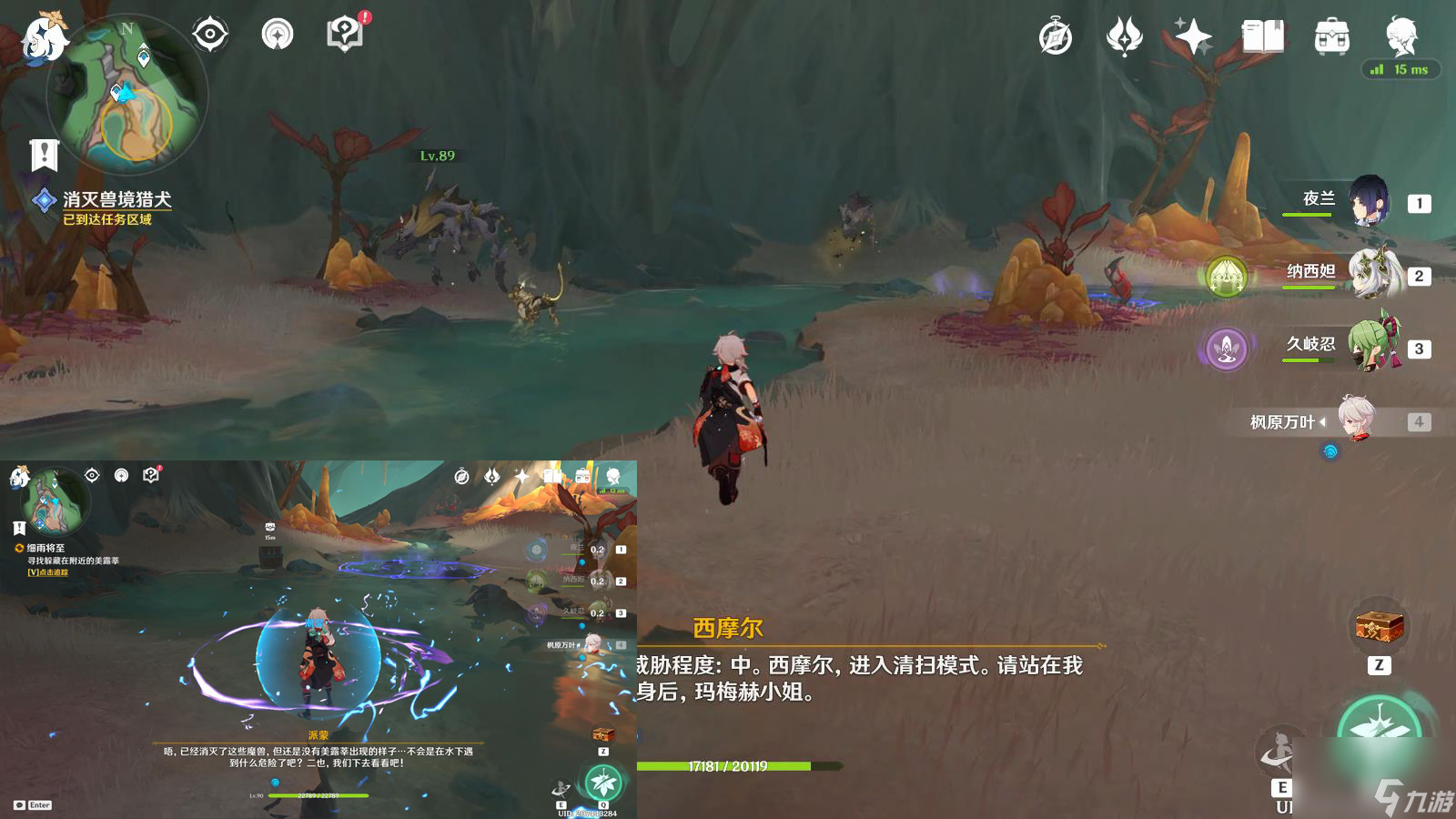 《原神》古老的颜色第二幕任务流程分享