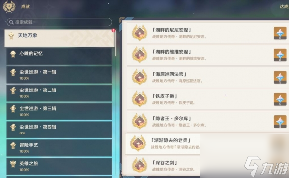 原神枫丹传奇怪物要怎么打 原神枫丹传奇怪物打法攻略