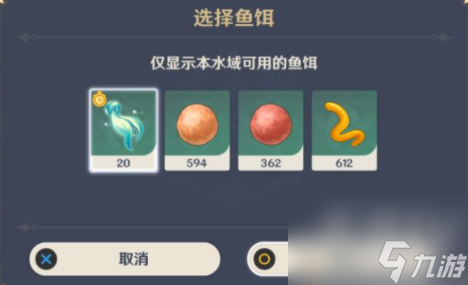 原神鱼群大爆发任务怎么玩 原神鱼群大爆发玩法技巧