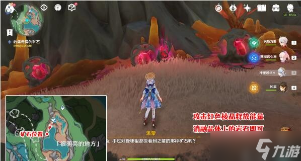 《原神》4.0奇石历险记任务流程攻略