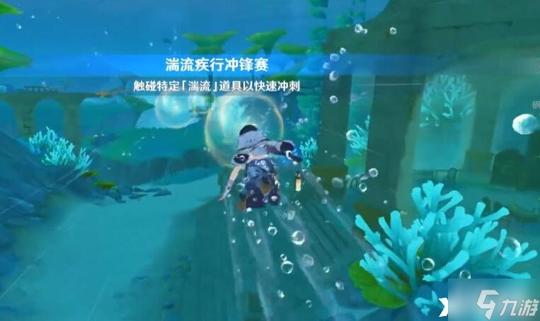 《原神》如章鱼般变速怎么完成？如章鱼般变速攻略