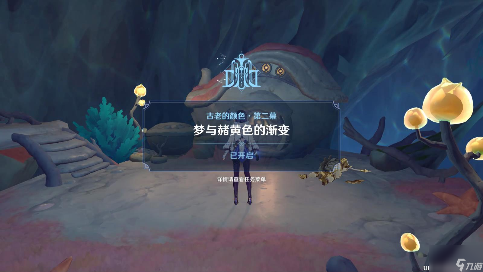 《原神》古老的颜色第二幕任务流程分享