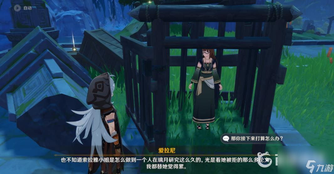 原神灵炬关获得宝藏任务怎么过？ （原神灵矩有宝予何人）
