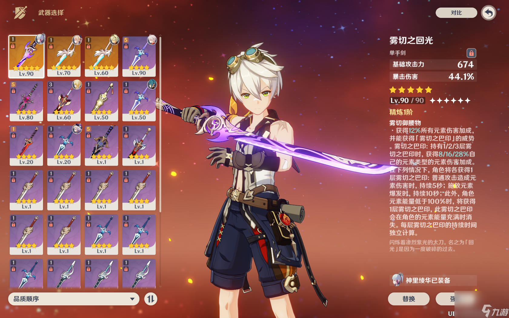 原神班尼特大招加伤攻略 班尼特武器圣遗物搭配