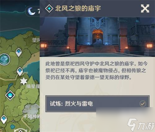 原神蒙德地灵龛分布图一览