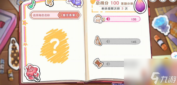 原神派蒙的星光考察活动全攻略