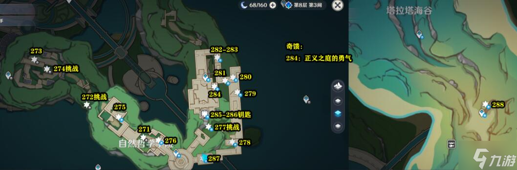 原神4.0全宝箱位置图攻略