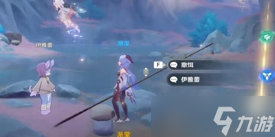原神4.0钓鱼游戏任务怎么做