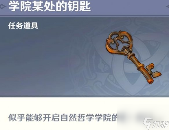 《原神》枫丹最后的问题任务怎么做？最后的问题任务攻略