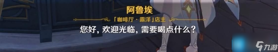 原神总得喝一杯成就怎么完成-原神总得喝一杯成就攻略