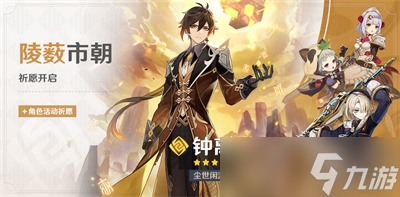 原神4.0下半武器池介绍