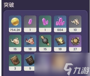 原神狼牙90级属性怎么样