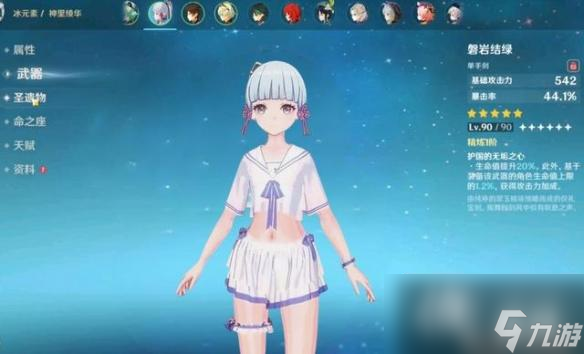 《原神》新皮肤夏日设计一览
