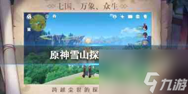 原神托马护盾机制是什么？原神内容分享