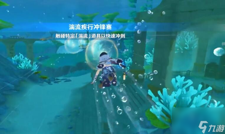 原神如章鱼般变速怎么完成-如章鱼般变速攻略