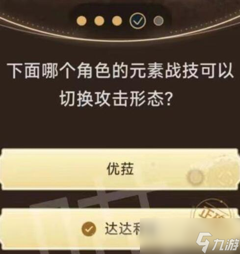 原神旅行者请回答第二关答案大全