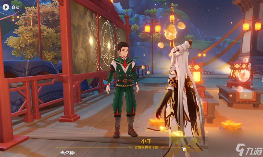 原神玲珑霄灯图之三攻略