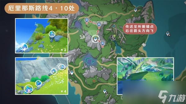 《原神》4.0萃凝晶采集路线分享